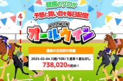 オールウィン