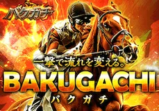 バクガチ
