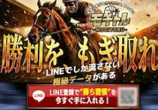モギトル
