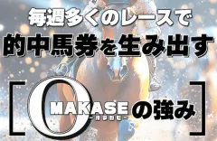 OMAKASE