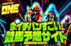 ONE（ワン）