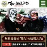 俺の競馬予想