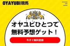 OYAYUBI競馬