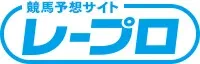 レープロ