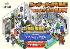 リホラボ