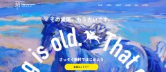 シンケイバ