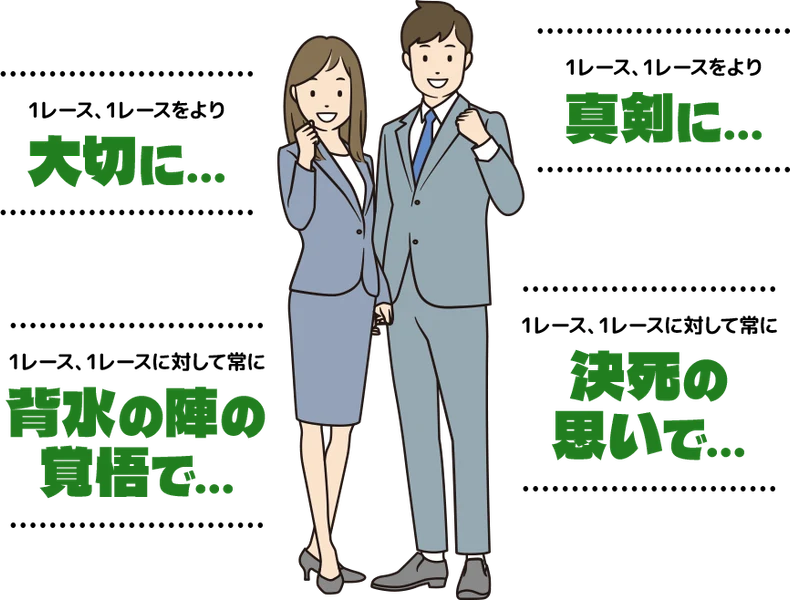 みどりの的中らんど