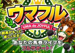 ウマフル
